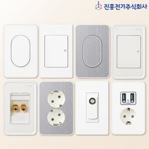 진흥전기 J 시리즈 화이트 스모크 스위치 콘센트 통신 커버 모음, 29.CATV2방