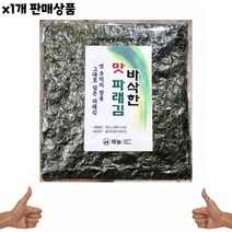식자재 식재료 도매) 해농 파래김(100매 180g) 1개, 쿠팡이것저것 1, 쿠팡이것저것 본상품선택