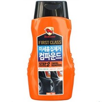 자동차스크래치제거 녹 타르제거 흠집게거 2개 기스제거제
