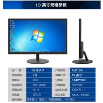19인치 20인치 24인치 27인치 모니터 벽걸이 TV 사무용 게이밍 베젤리스 PC, 19인치 VGA+HDMI1440x900 + 모니터