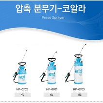 코알라 압축식 분무기(HP-0702) 4L 6L, 1개, 코알라 6리터