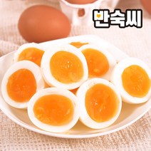 [YJ푸드] 사랑해요 반숙씨 (HACCP인증 100% 국내산 계란), 반숙씨 40구(20구x2팩), 1800g