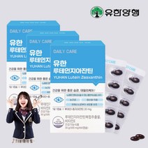 유한 루테인지아잔틴 시력영양제 눈건강 지아잔틴 루테인 눈에좋은 비타민 항산화 수험생 눈영양제 60캡슐 3통 안구건강 뉴테인 류태인