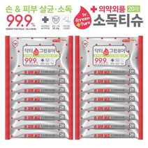 [의약외품]손소독티슈 20매입 X 32팩, 20매, 32개