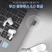 laterior USB동글 송수신기 버즈 블루투스동글이 컴퓨터 와이파이동글 노트북