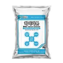 건도 하이카본 5kg 일소 부피 방지 탄산칼슘비료