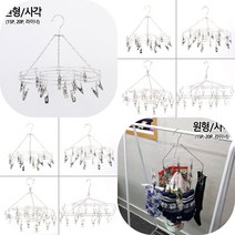 스텐 빨래 건조대 아기 캠핑 빨래대 벽 걸이 문 원룸 소형 속옷 행거 미니 접이식 추천 자취생 필수품 수건 양말 집게 모빌형 봉 군인 속옷 손빨래 집께 건조 원형 사각 15p 20, 원형 15P