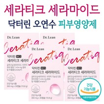 닥터린 프랑스 밀 세라티크 세라마이드 먹는 피부 영양제 피쉬 콜라겐 히알루론산 글루코실 엘라스틴 미강 추출물 오연수 홈쇼핑 광고 피부 장벽 미백 수분 보습 도움 식약처 인증, 4박스, 30캡슐