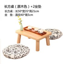 미니밥상 밥상 1인 술상 다과상 미니상 레트로 작은 좌식상 작은상, 직사각테이블(원색)+2 시트_복장을 갖추다