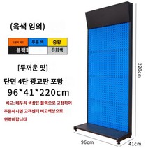 공구 진열대 구멍 선반 슈퍼마켓 판 문구류 진열장 공구걸이 행거 전시대 스텐타공판, I