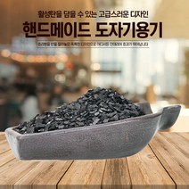 QPA081717 *디아코니아* 활성탄전용도자기그릇W-1/야자숯/공기청정/새집증후근, work 1