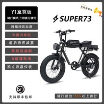 자토바이 접이식 출퇴근 수크터 바이크 트렉자전거 엑스라이더 벨로모빌 전동자전거, 15AH, Y1-Extreme Edition 썸 프레스 가속