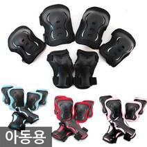 아동용 에어워크 보호대세트 인라인보호대 킥보드, 블랙