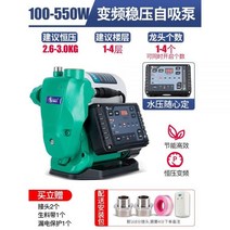 가정용가압펌프 인버터 가압 펌프 가정용 전자동 무음자흡입펌프 수도가압펌프 220V 파이프안정압 양수펌프 104728, 스마트 인버터 550W정전압 인버