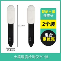 식물 습도계 수분계 신기 흙염소진액 검출 압축분무기 물부족, T02-흙염소진액 습도 검출기 2 개별 복장