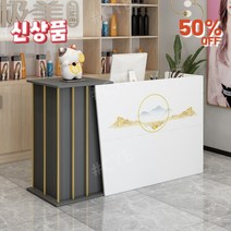 CYE 식당카운터테이블 업소용 인포 카운타 테이블 세트 접수대 디자인특별제작, B