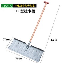 제설장비 넉가래 눈삽 대형 도구, 70X27망간강 담금질삽+T자루개