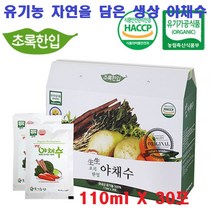 초록한입 생생 유기농 야채수 야채즙 엑기스 야채스프 국내산 유기농 당근 무청 우엉 표고버섯 110mlx30포