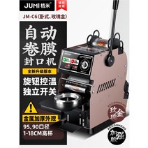 자동실링기 비닐접착기 밴드실러 수직형 업소용 포장기 자동 날인 밀봉기 기계, 1개, 자동롤필름 [가로형 강화형] 로즈골드