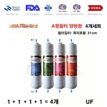 넥스터 CWP-2171 호환 정수기필터 리필 A형4개 교환 호환A형4개