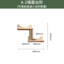 고양이 창문 벽 캣타워 캣폴 선반 디어캣 DIY 3단 4단, A2 벽 계단