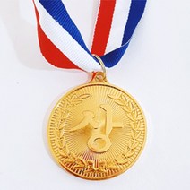 착한 어린이 상 칭찬 시상 행사 금 메달 목걸이, 상품선택
