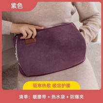 수족냉증 보조배터리 무선 손찜질기 장갑 전기핫팩 온열 미니 파라핀 USB 따뜻, 레더 퍼플 [벨트 핫팩+전기온수팩]