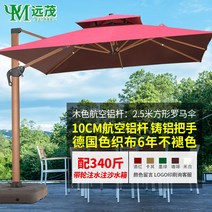 야외 파라솔 카페 캠핑 접이식 편의점 가림막 캐노피 비치 그늘막 39, 10CM우드색항공알루미늄봉사각2.5m+340근바퀴달린물