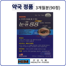 눈 건강에 도움을 줄 수 있는 눈엔 88 90캡슐 (3개월분) 루테인.지아잔틴