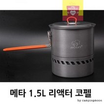 캠핑코펠세트 소형 1인용 2인용 감성 그릇 식기 세트