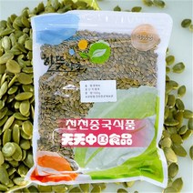 [천천중국식품]최상급 껍질없는 호박씨 1KG