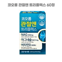 관절에좋은 부모님 영양제 연골건강 NAG 아세티글루코사민 코오롱 관절앤 트리플렉스 60정, 1개