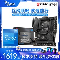 msib550m박격포 마더보드 CPU 세트 Z690 B660M, i5 12600K MSI PRO Z690-A