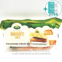 코스트코 ARLA 하바티 슬라이스 치즈 907g [아이스박스] + 사은품