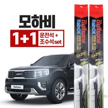 모하비 불스원 레인 ok 와이퍼 600mm+500mm 운전석+조수석세트, 불스원 레인ok 와이퍼 G코팅, 모하비 (더마스터)