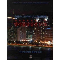 명리물상실전 57초, 장서원