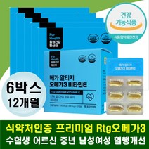 손끝저림 발저림 등에담 손끝발끝차가움 혈관 영양제 힘든일 수험생 직장인 주부 나이드신분 혈행개선 기억력 향상 높이는 영양제 흡수율높은 알티지오메가3 비타민e 항산화 온가족