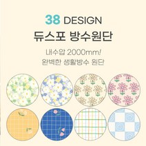 대폭 완벽한 생활방수 듀스포 방수원단 모음 37종, 19 데굴데굴 / 화이트