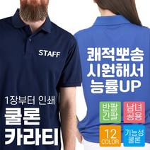 MBTI 티 단체티 주문제작 반티 교회티 가족티 우정티 유니폼 각종행사티 단체티주문제작 17수반팔 원하시는문구/사진 제작가능 -지니커스텀