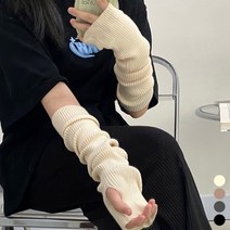 골지니트 핸드 암워머 LM-0165 혜이점