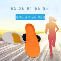 편평족 교정 깔창 발궁 지탱 교정 남녀 평평족 교정 다리형 발 편평족 발판, 39