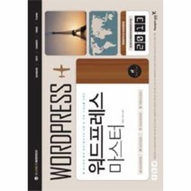 이노플리아 워드프레스 마스터, One color | One Size@1