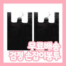 착한비닐 검정 손잡이봉투(마트봉투)소 중 대 특대, 100장, 10L
