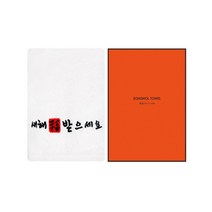 [송월타올] 새해복도장 5매(케이스) 기념수건 답례품, 하얀색