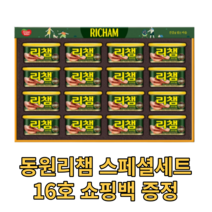 동원 리챔 선물세트 16호 리쳄 스팸 햄 HAM 명절 추석 한가위 선물 부모님 업체 직원 직장인 명품 고급 회사 기업 설 설날 연말 시댁 대량 대용량 새해 신년 선물용 맛있는