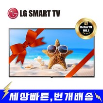LG전자 55UN7300PUF 스마트TV 55인치 (로컬변경완료) Z, 수도권 벽걸이설치비포함(로컬변경완료)