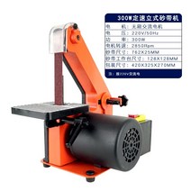 벨트샌딩기 탁상 밸트 목공 연마기 샌딩 기계 사포 샌더 샌더기, B. 수직연마 벨트기계(300W)