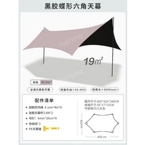 캐노피천막 캠핑 야외 조립식 감성 포차 옥상 마당 글램핑 가제보, 10. 육각 캐노피(갈색비닐) - 중형[4~12인 수용
