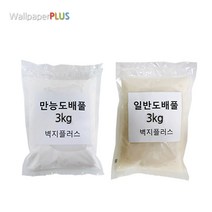 물 희석 없이 바로 사용 가능한 셀프도배 벽지전용풀 만능도배풀3kg 대용량, 일반도배풀6kg