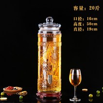 유리병 포주 띠꼭지 밀봉 캐비닛 10 근 20 30 자양 화이트 포도주 인삼거품 술단지 1755035817, 20 근 _스텐레스 수도꼮지 _왜소